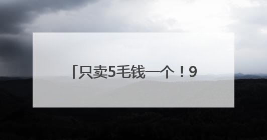 只卖5毛钱一个！90岁“粽子爷爷”坚持16年不涨价！